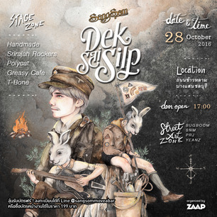 Dss bs eventpop poster 2048x2048pixels